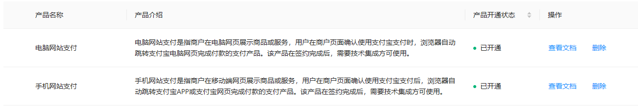 魔方财务支付宝H5/电脑/微信QQ内支付插件