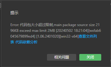 点大商城常见使用问题解决方案